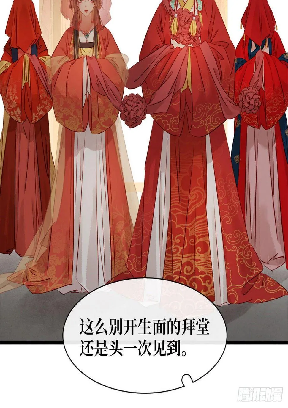第4话 别开生面的拜堂 第54页