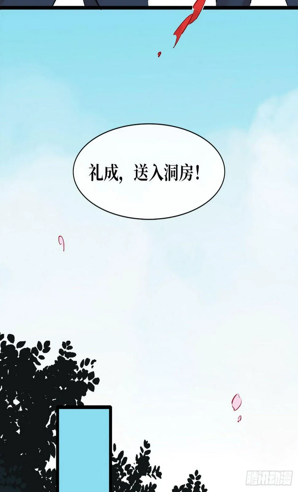 第4话 别开生面的拜堂 第57页