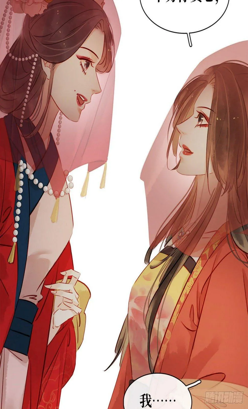 第4话 别开生面的拜堂 第63页