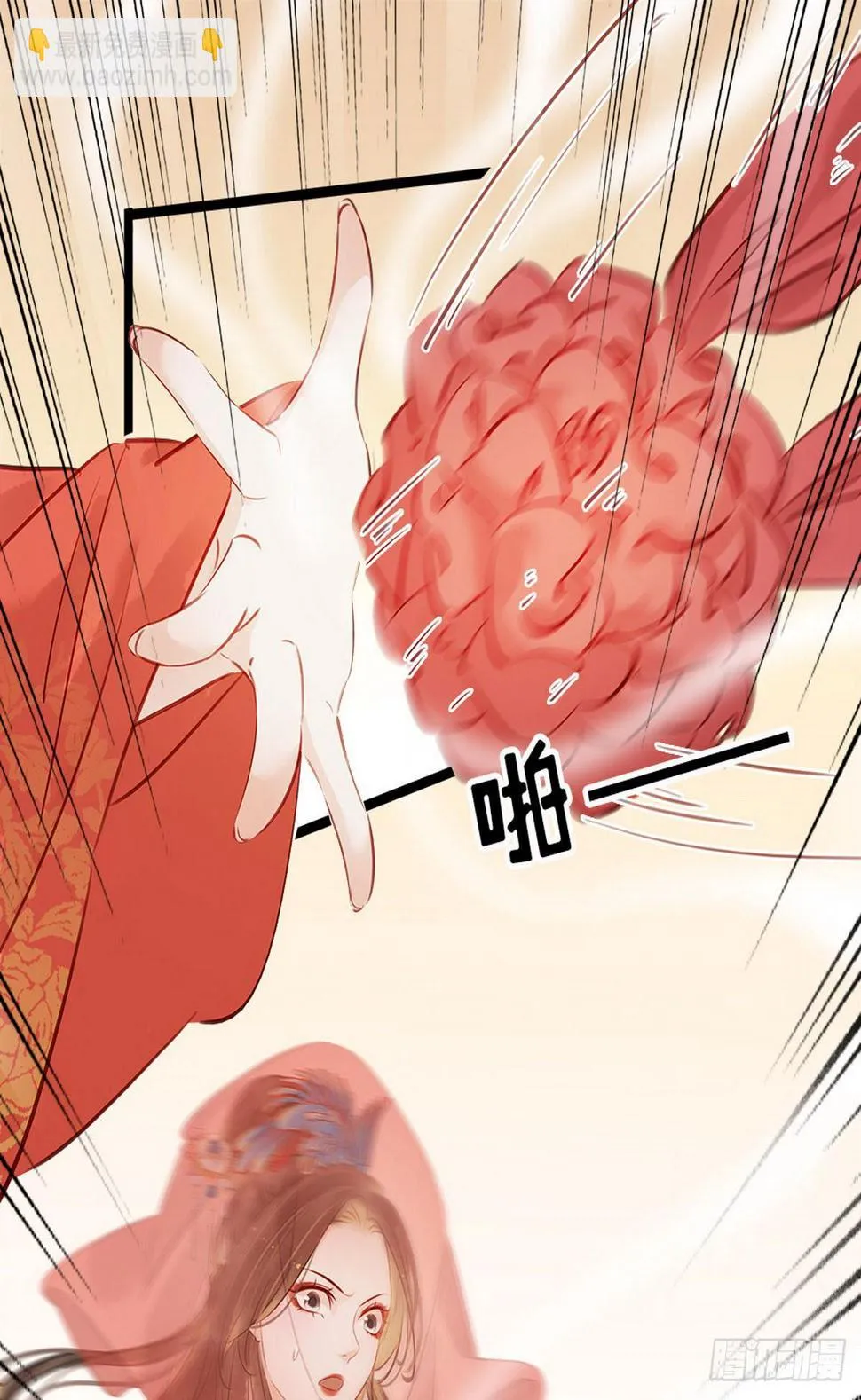 第4话 别开生面的拜堂 第72页