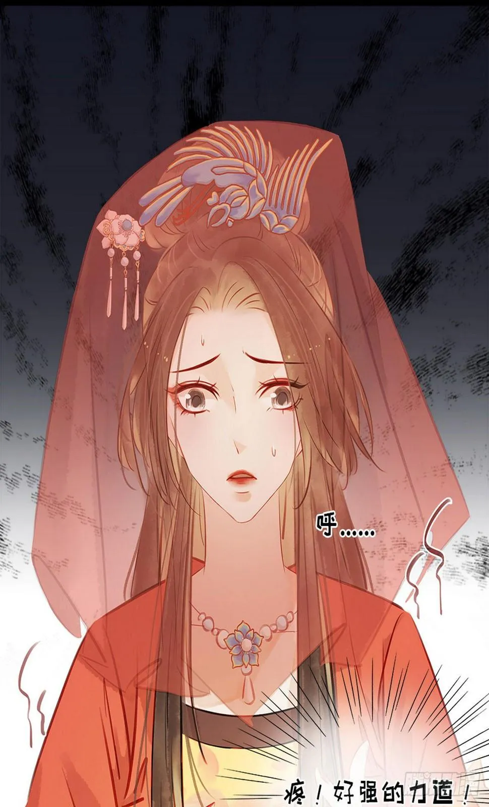 第4话 别开生面的拜堂 第74页