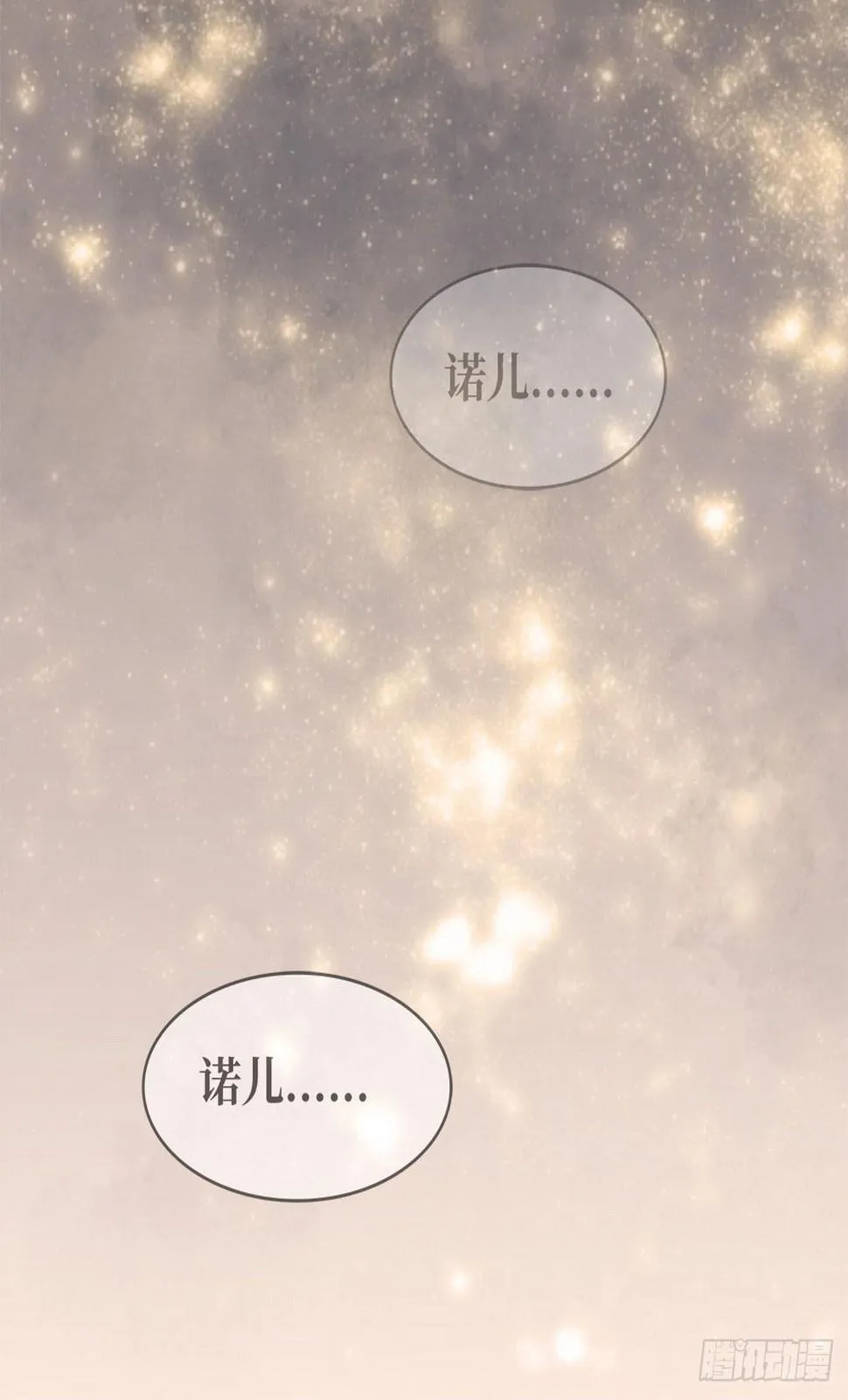 第4话 别开生面的拜堂 第76页
