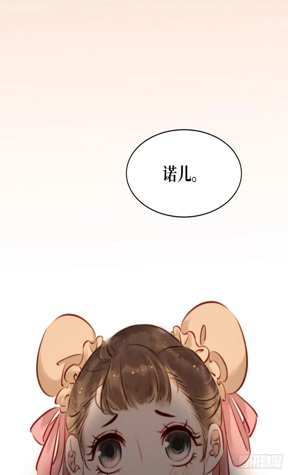 第4话 别开生面的拜堂 第77页