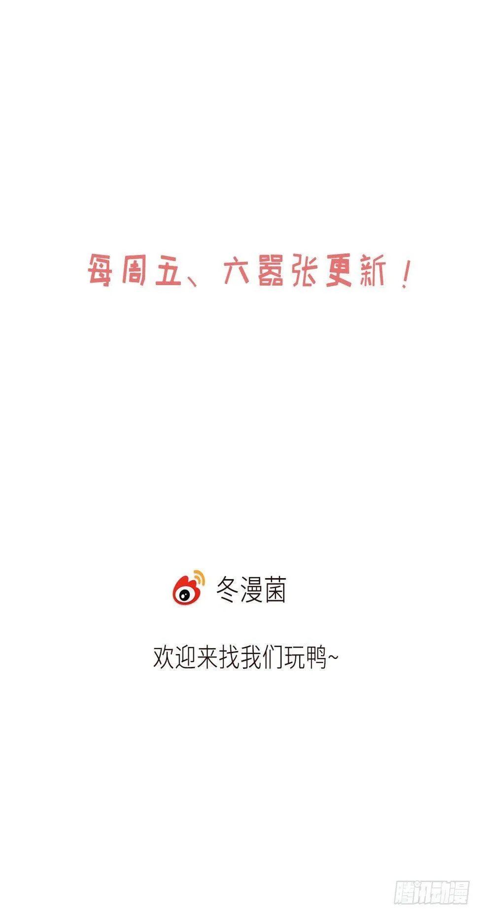 第4话 别开生面的拜堂 第83页