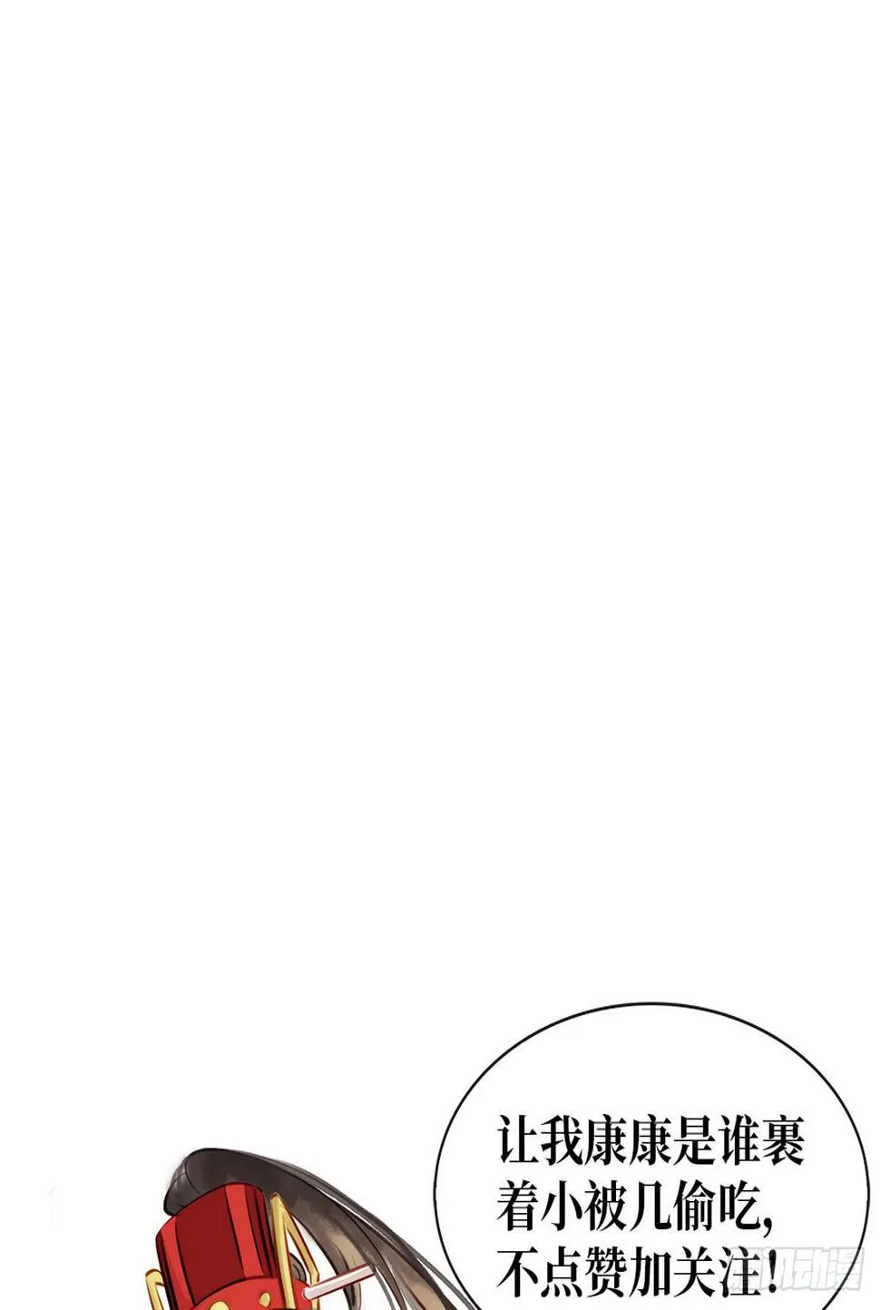 第4话 别开生面的拜堂 第84页