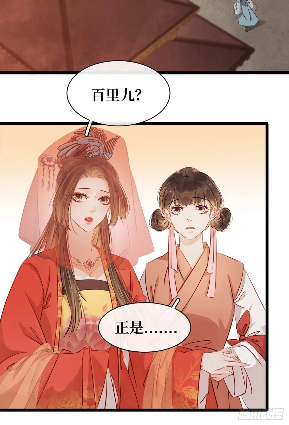 第3话 初次交锋 第3页