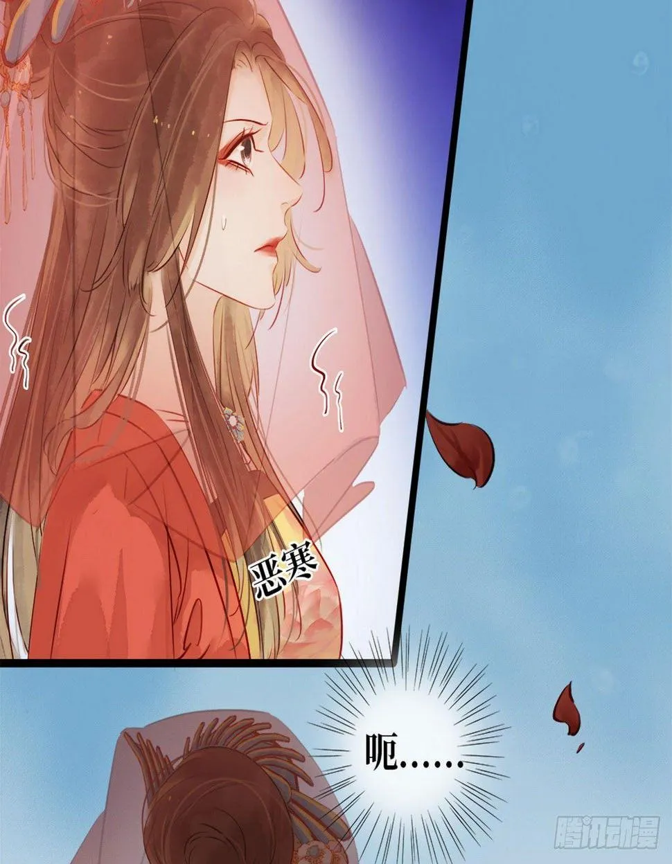 第3话 初次交锋 第6页