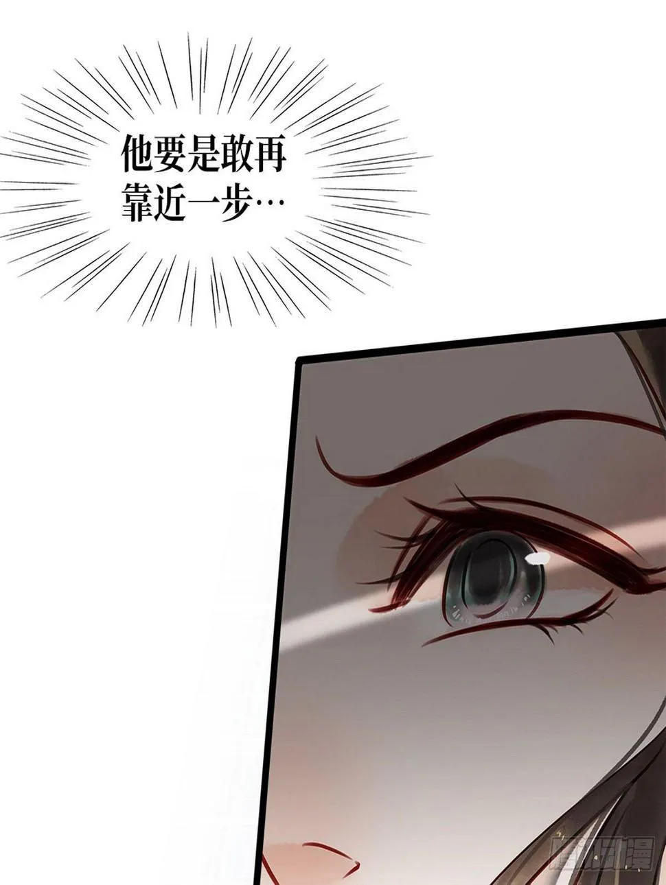 第3话 初次交锋 第9页