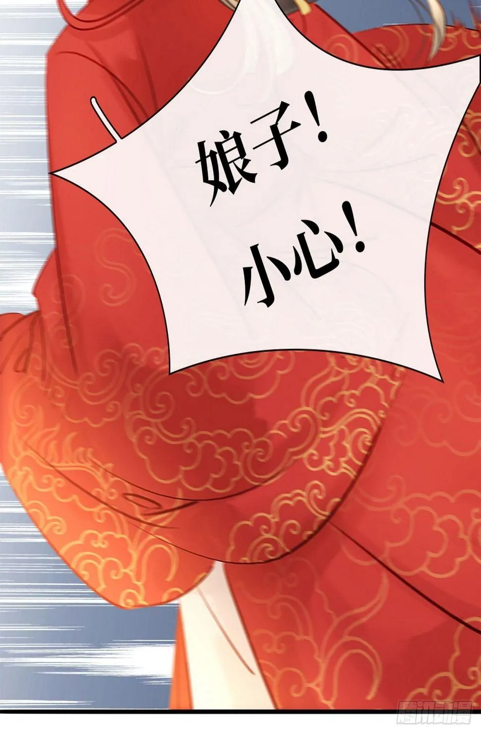 第3话 初次交锋 第11页