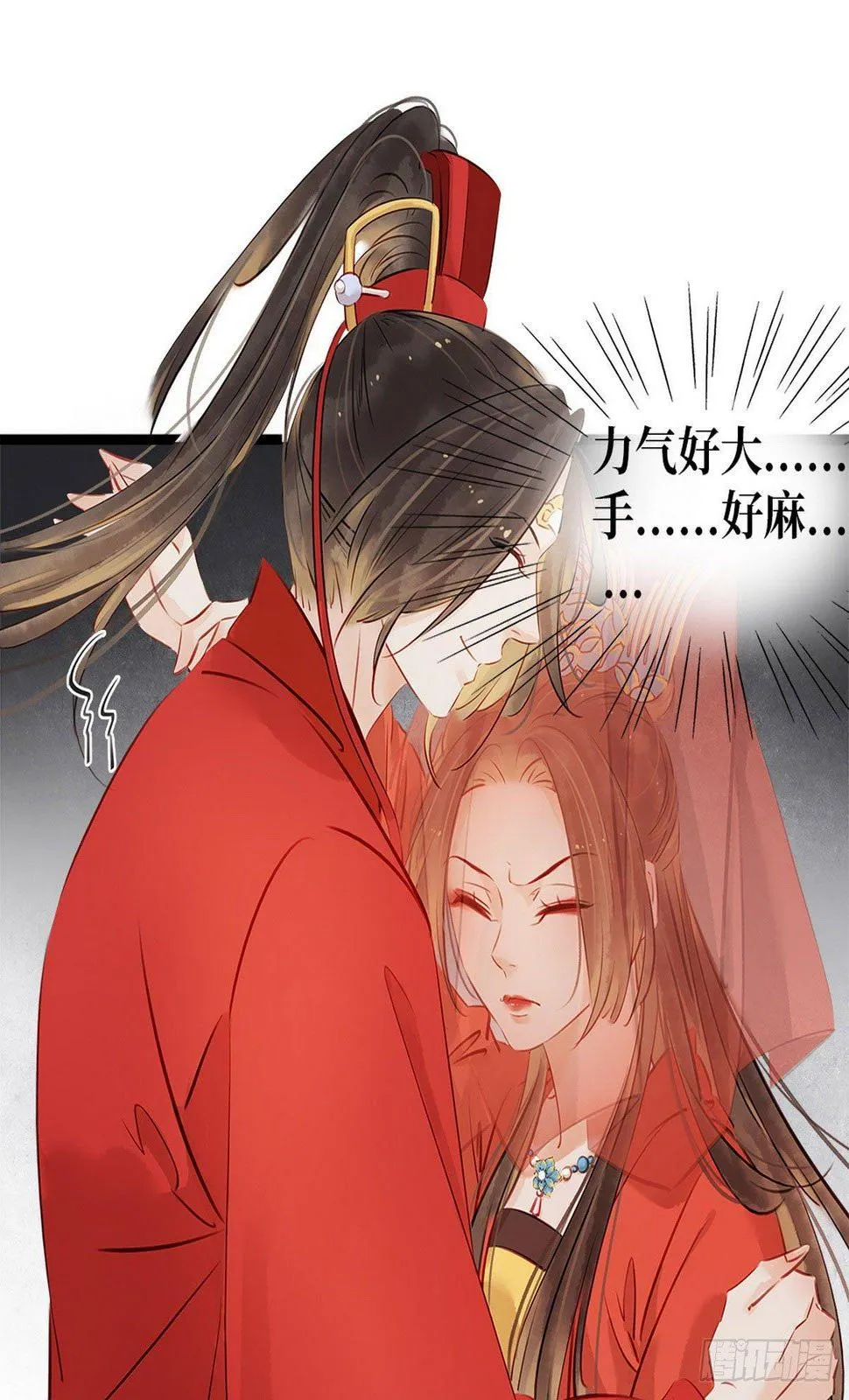 第3话 初次交锋 第16页