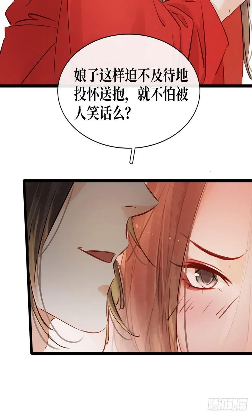 第3话 初次交锋 第17页