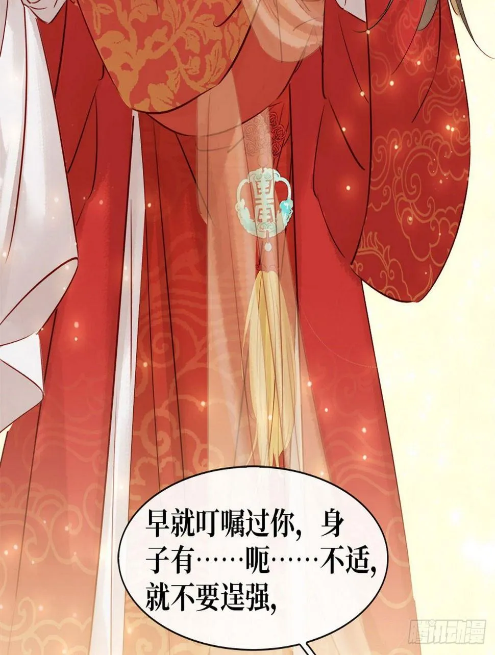 第3话 初次交锋 第20页