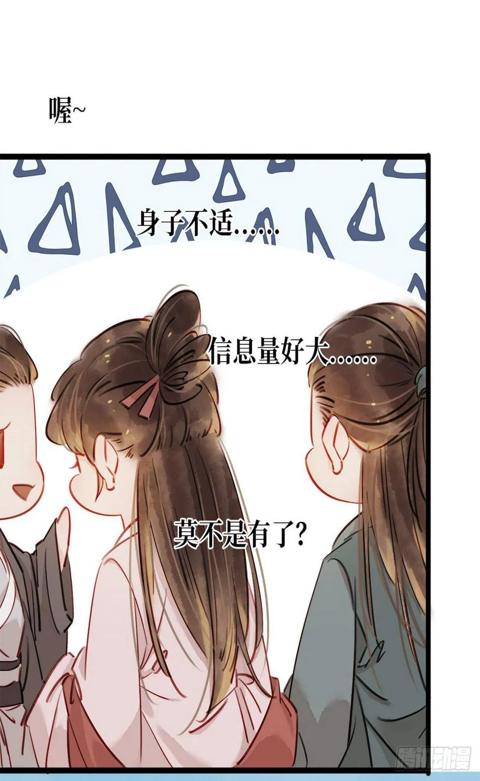 第3话 初次交锋 第22页