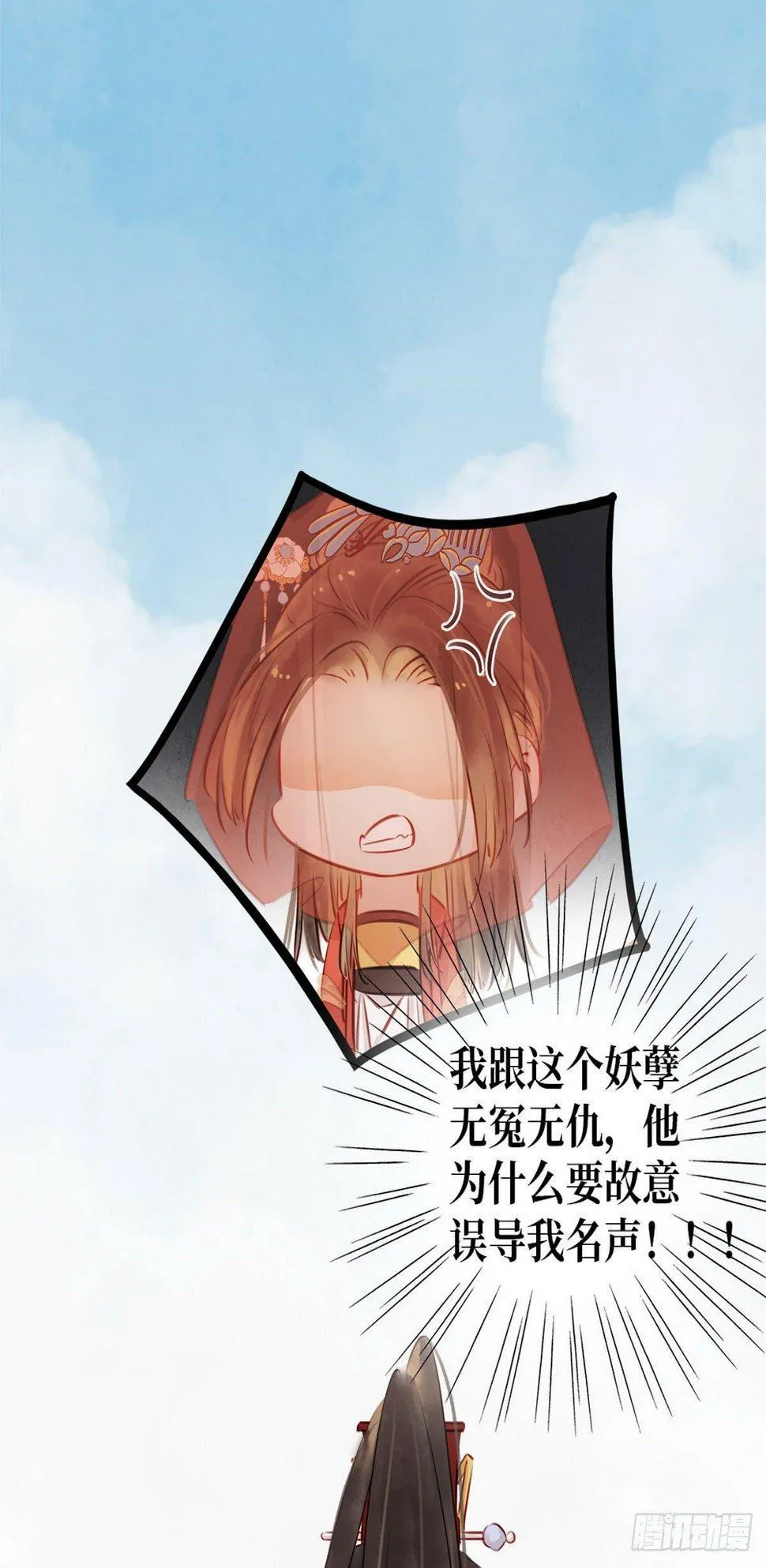 第3话 初次交锋 第23页