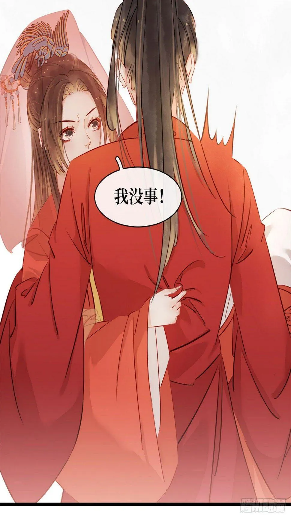 第3话 初次交锋 第24页