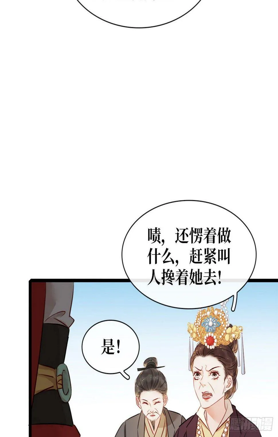 第3话 初次交锋 第26页