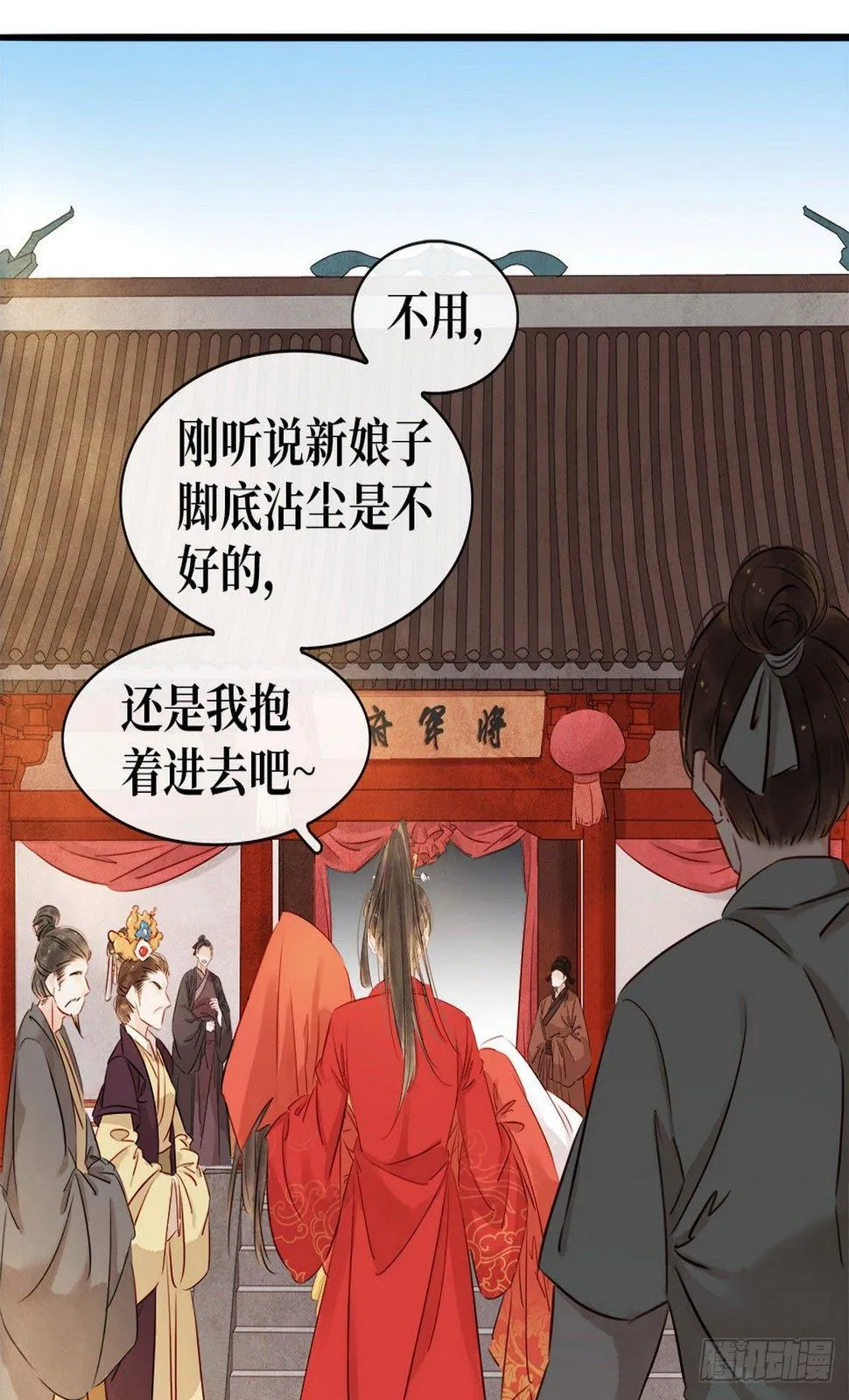 第3话 初次交锋 第28页