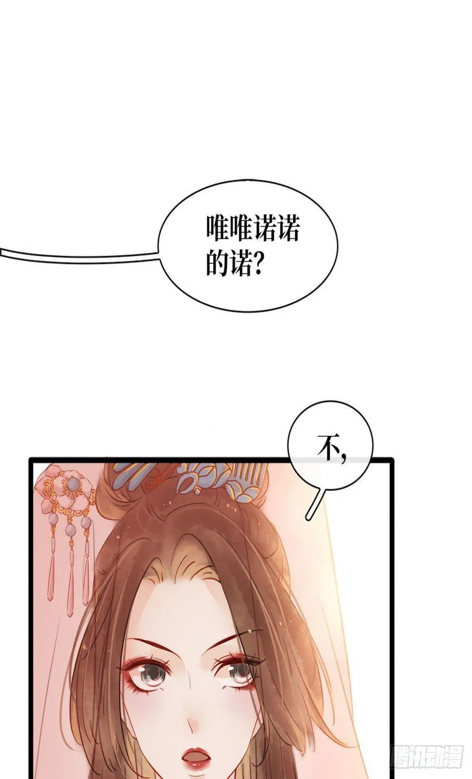 第3话 初次交锋 第31页