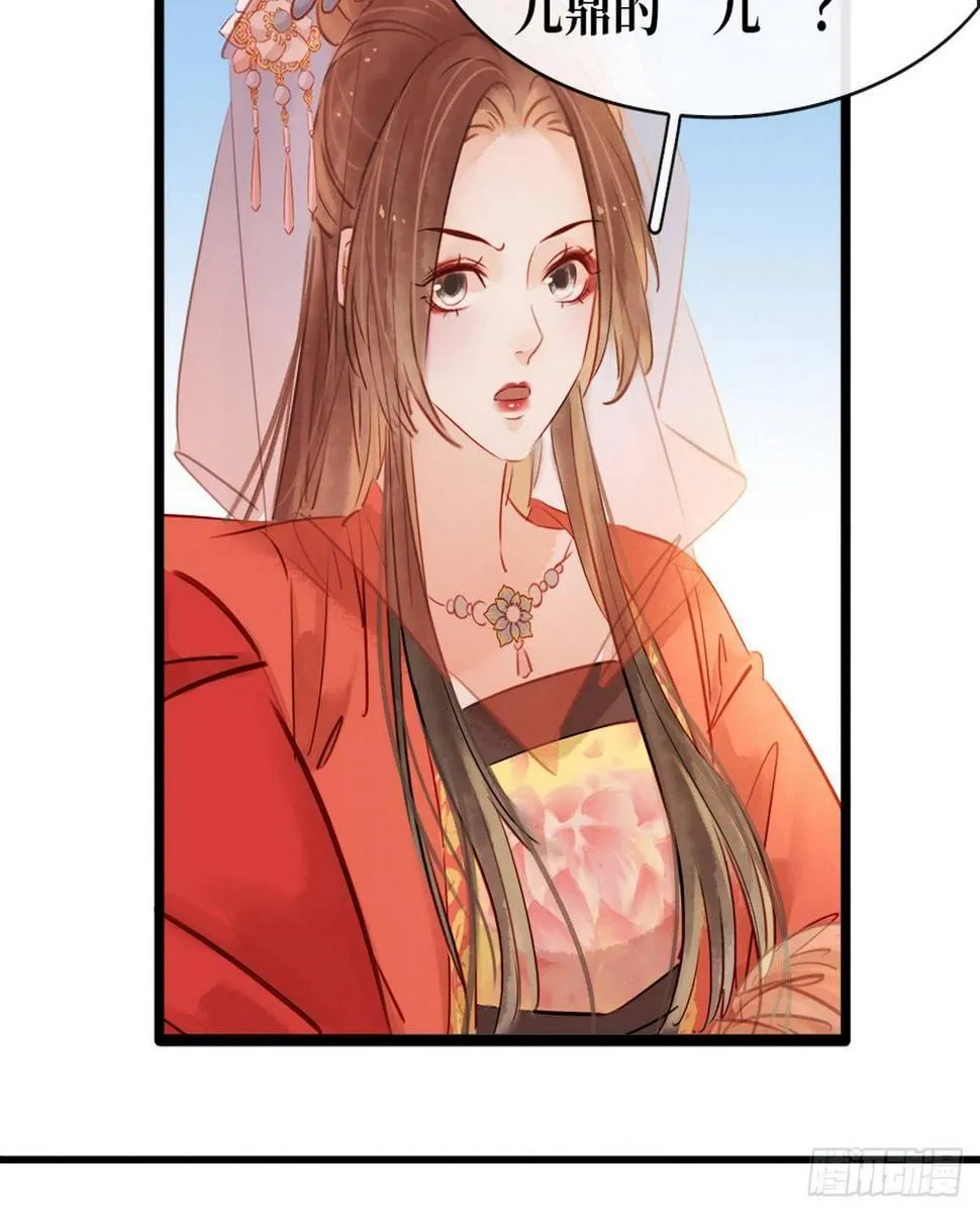第3话 初次交锋 第33页
