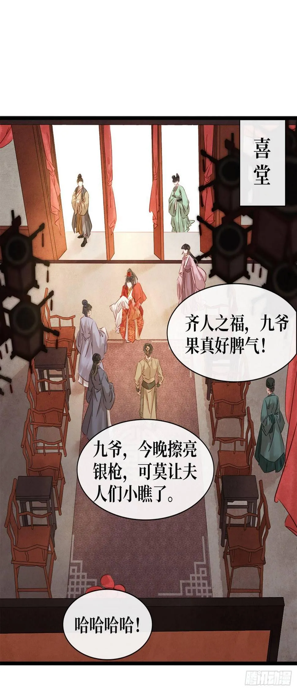 第3话 初次交锋 第36页