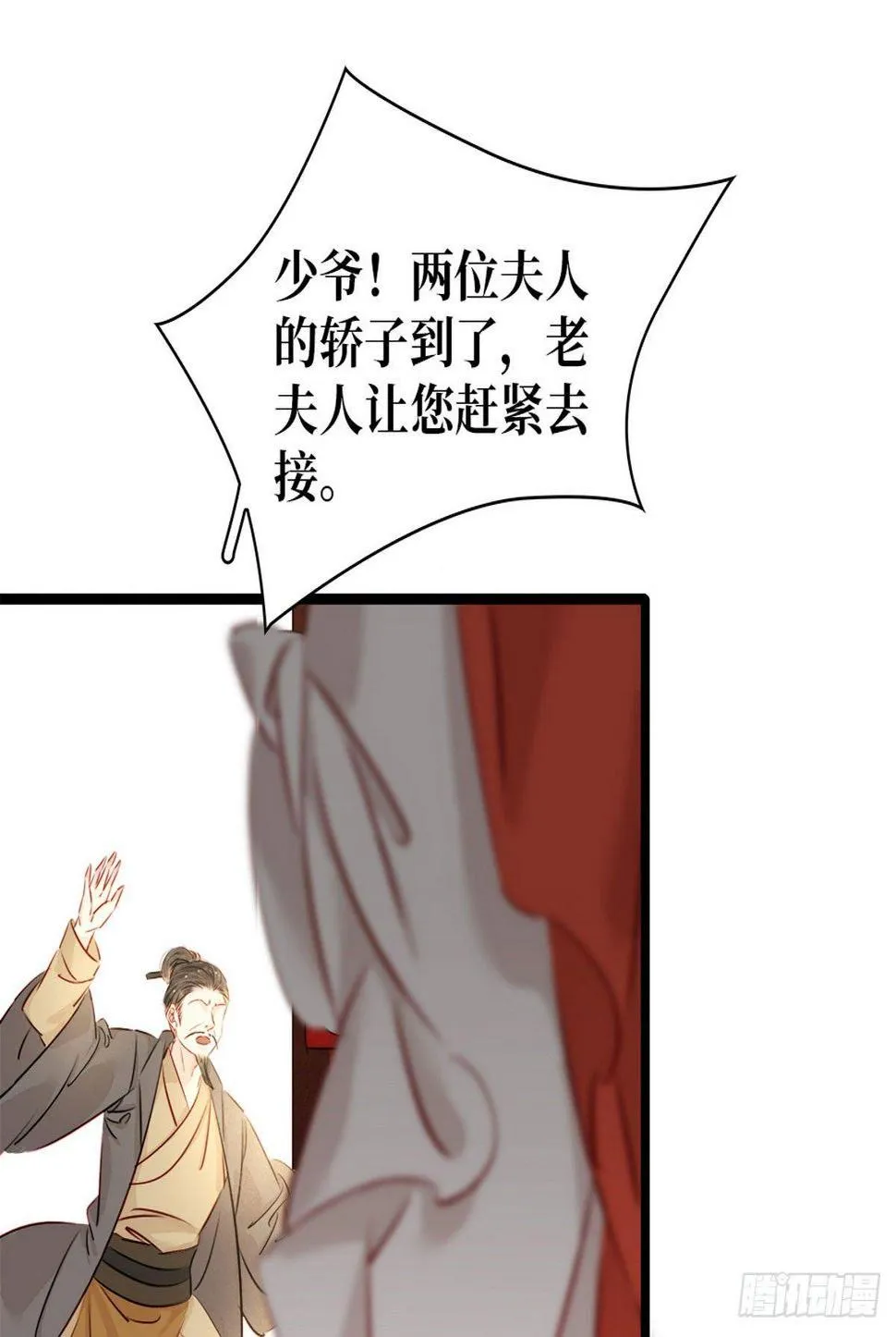 第3话 初次交锋 第39页