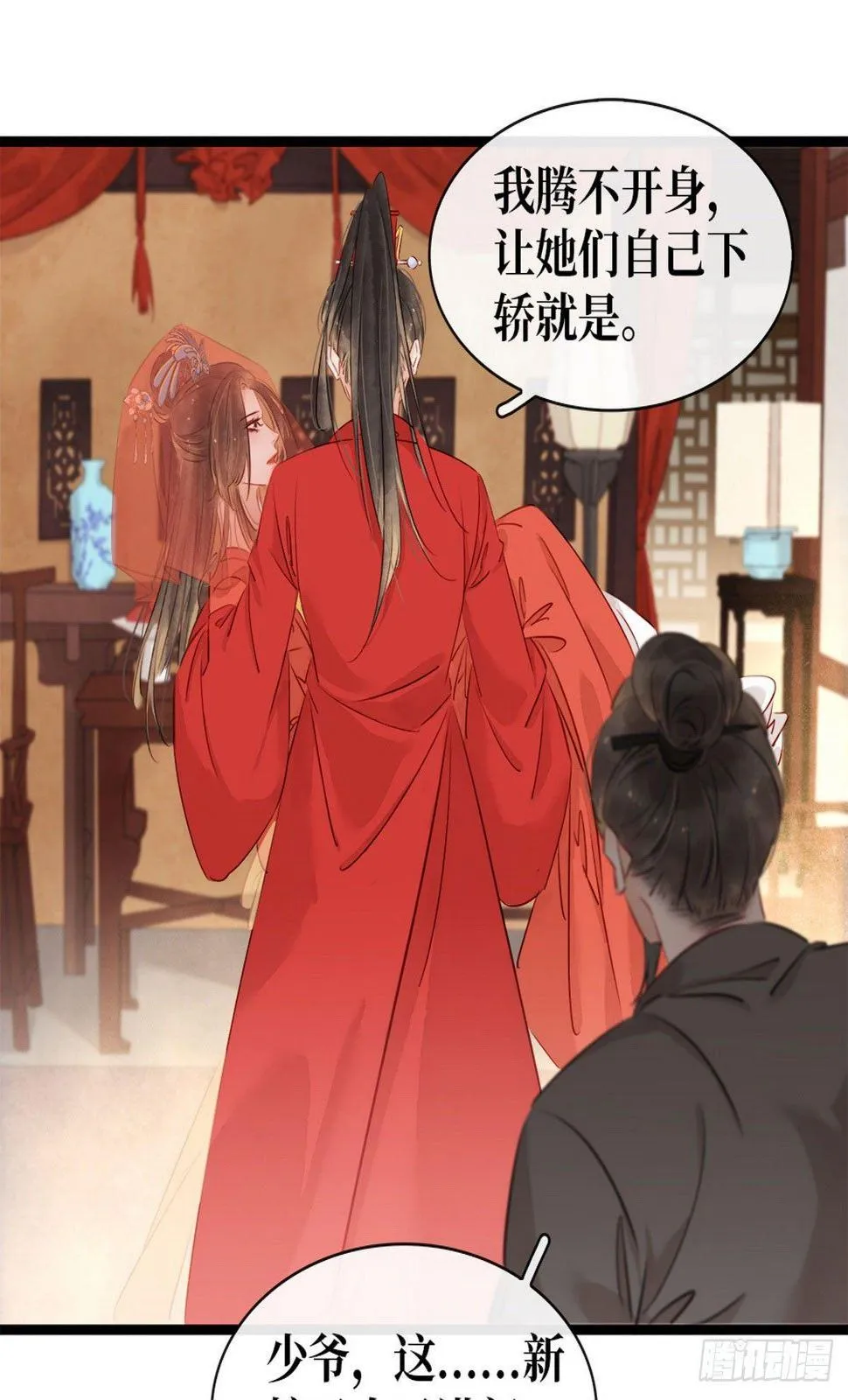 第3话 初次交锋 第41页