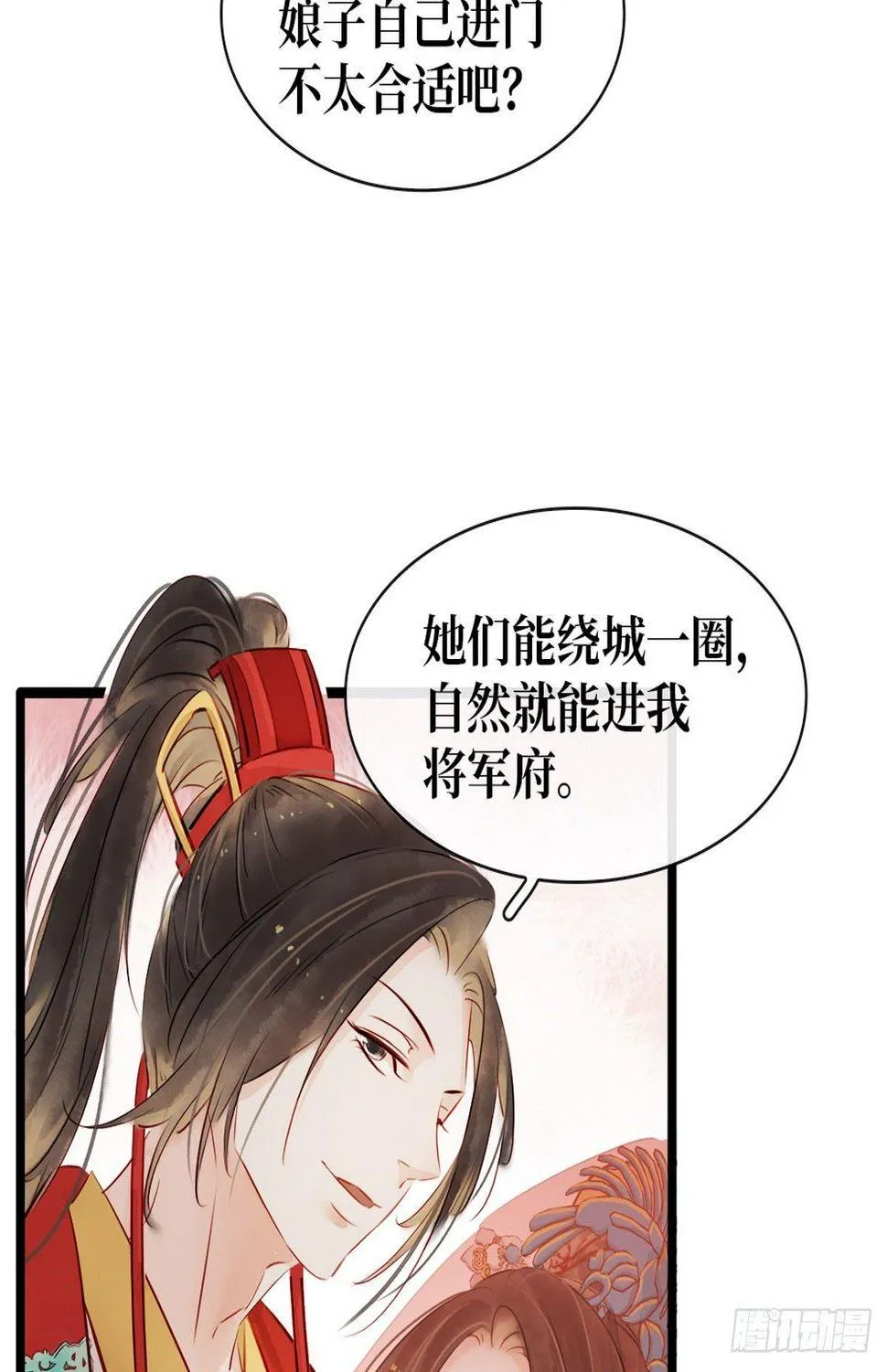 第3话 初次交锋 第42页