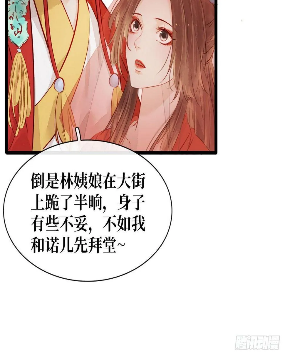 第3话 初次交锋 第43页