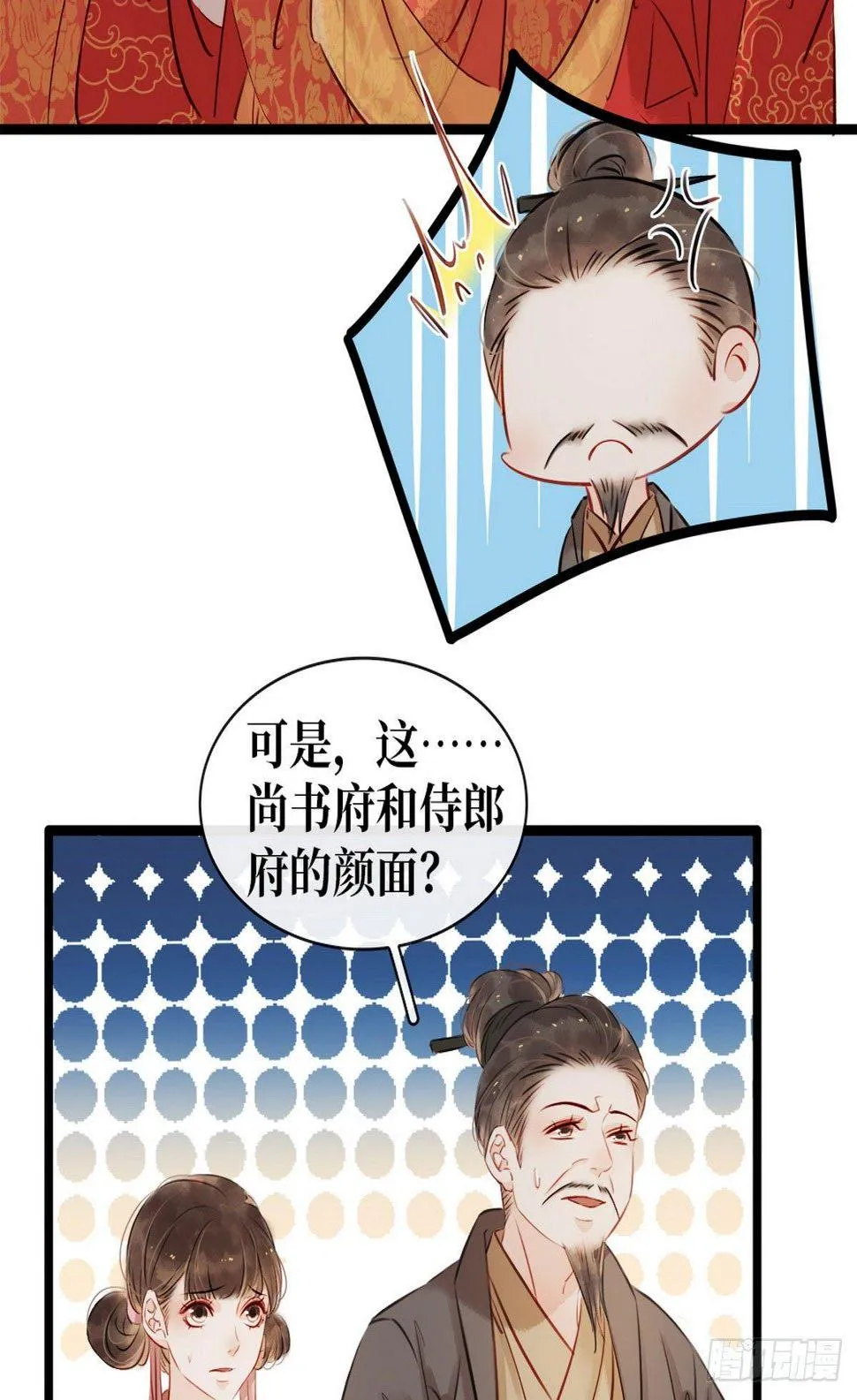 第3话 初次交锋 第50页