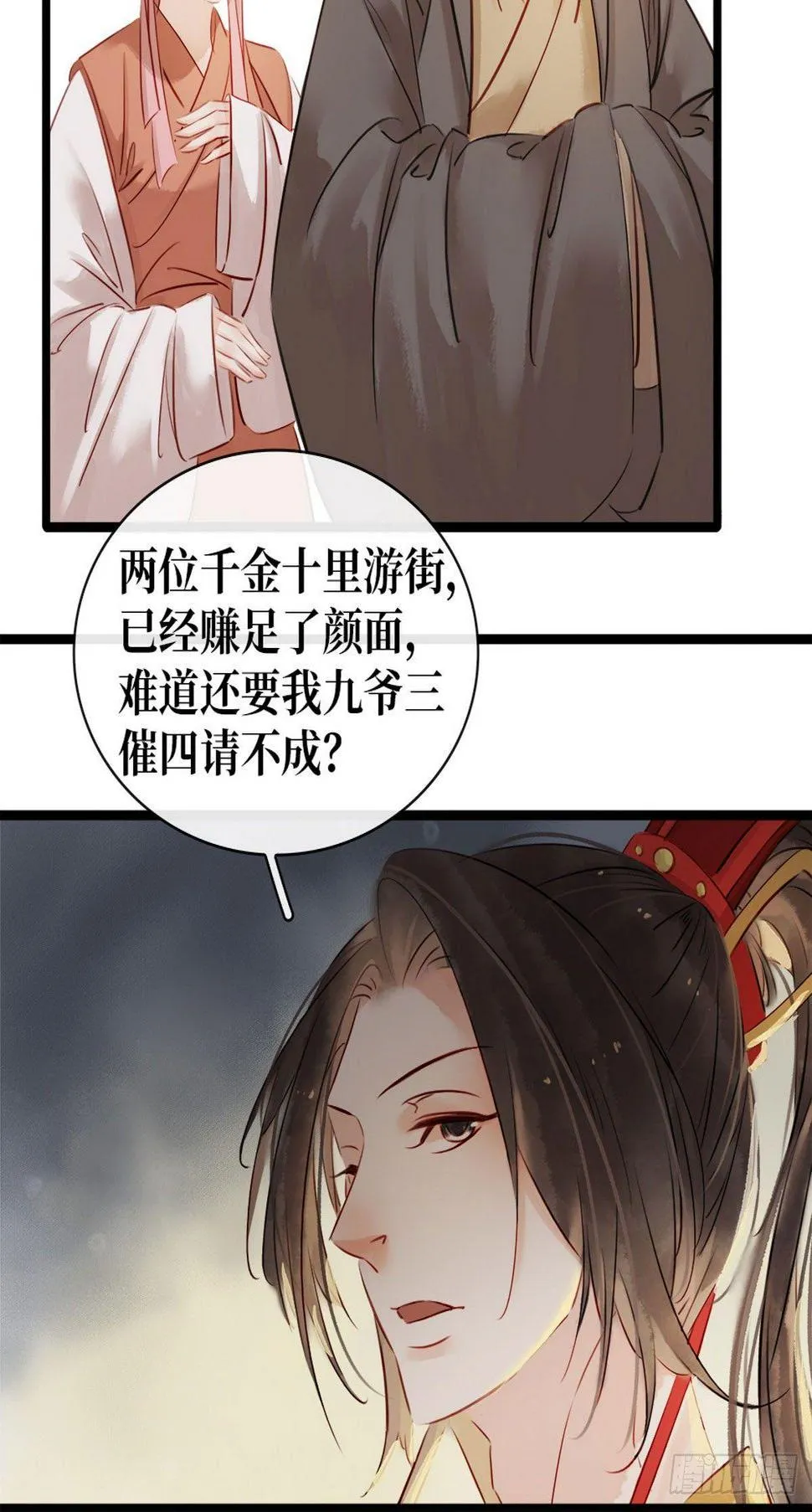 第3话 初次交锋 第51页