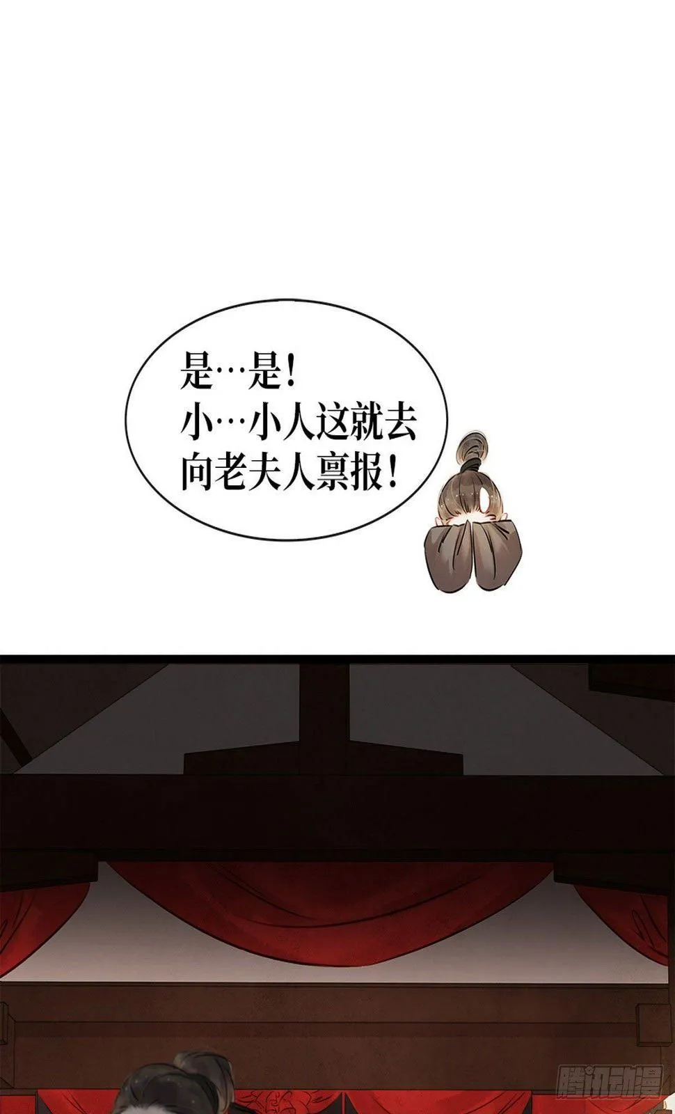第3话 初次交锋 第52页