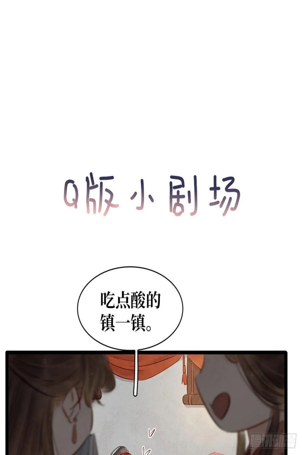 第3话 初次交锋 第58页