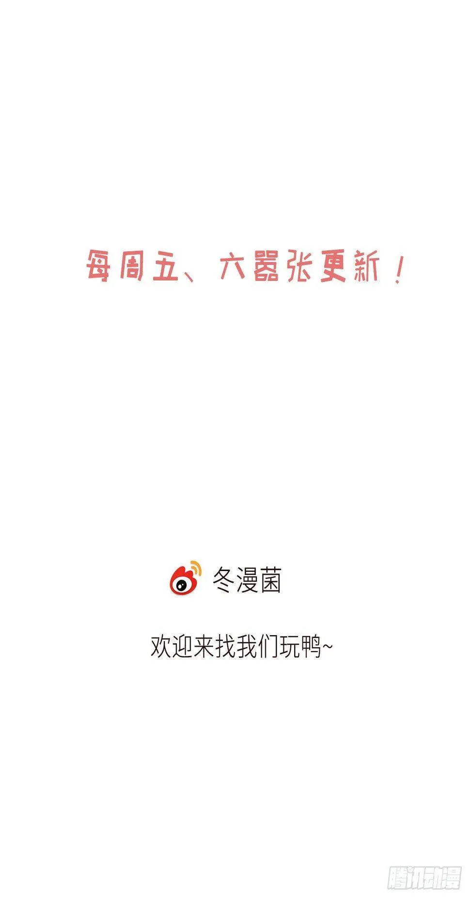 第3话 初次交锋 第61页