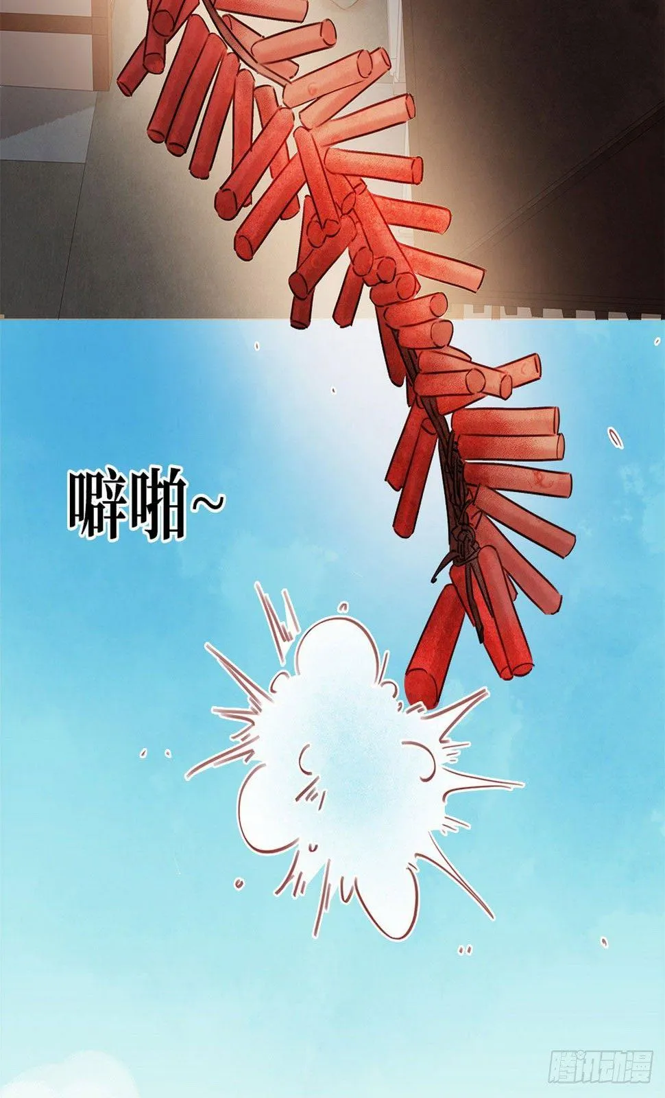 第2话 百般刁难 第21页