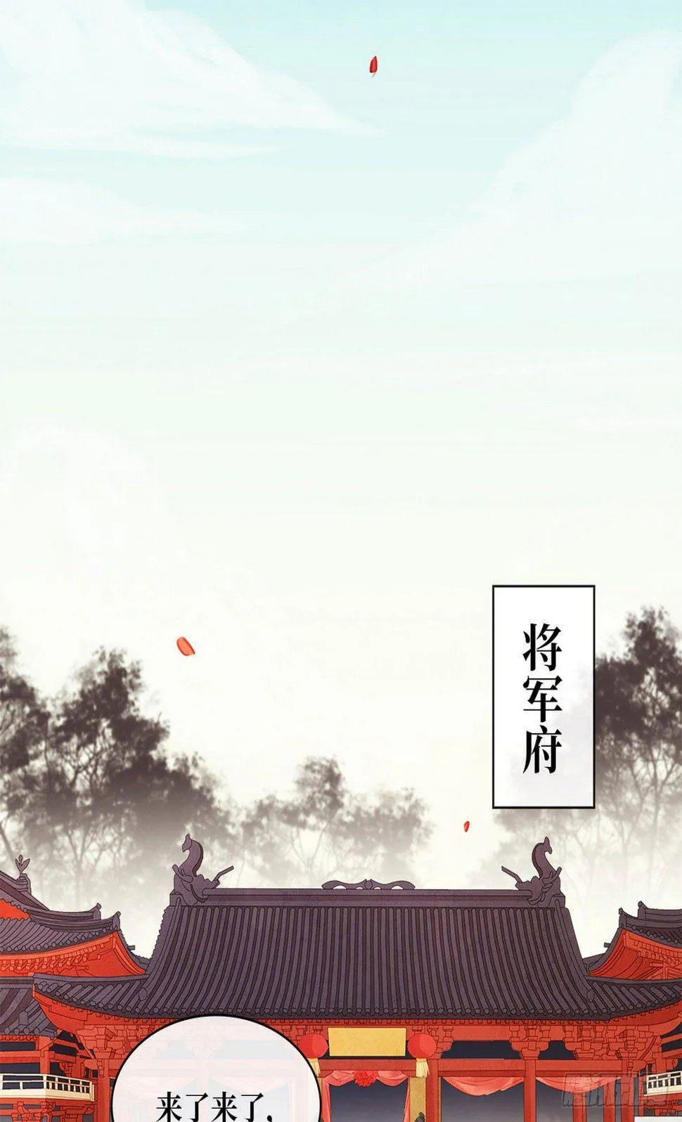 第2话 百般刁难 第22页