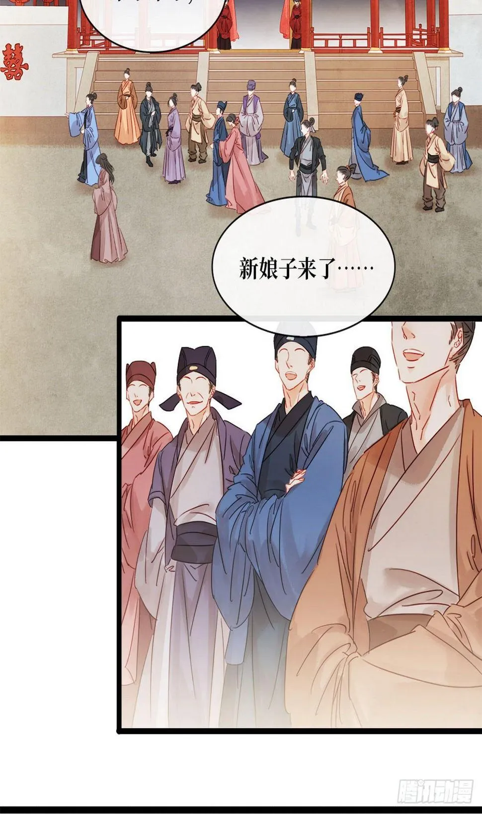 第2话 百般刁难 第23页
