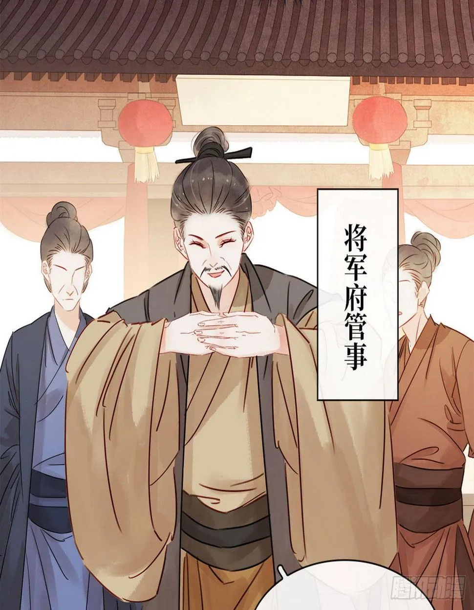 第2话 百般刁难 第26页