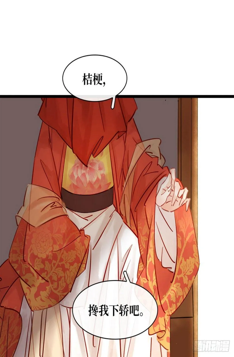 第2话 百般刁难 第35页