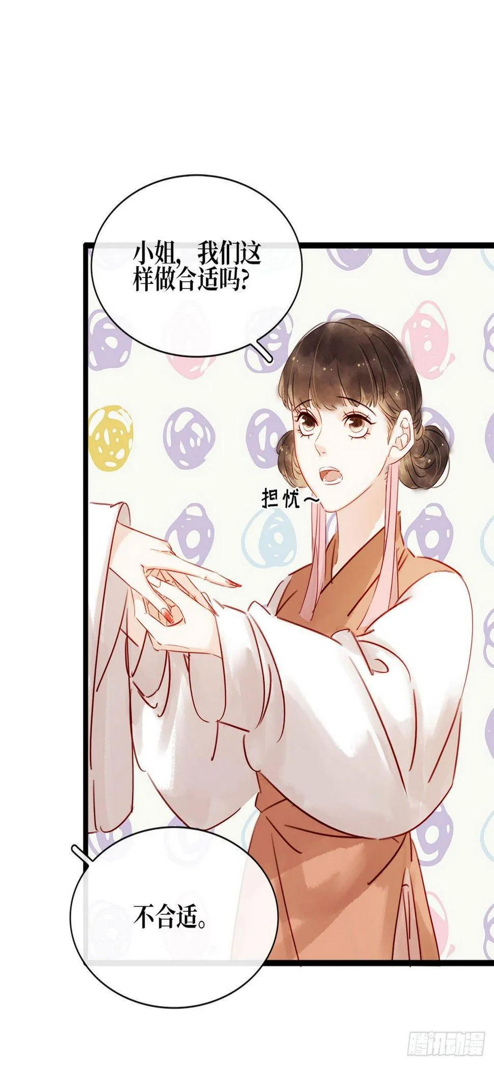第2话 百般刁难 第39页