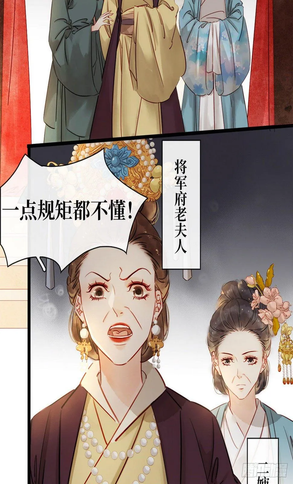 第2话 百般刁难 第46页