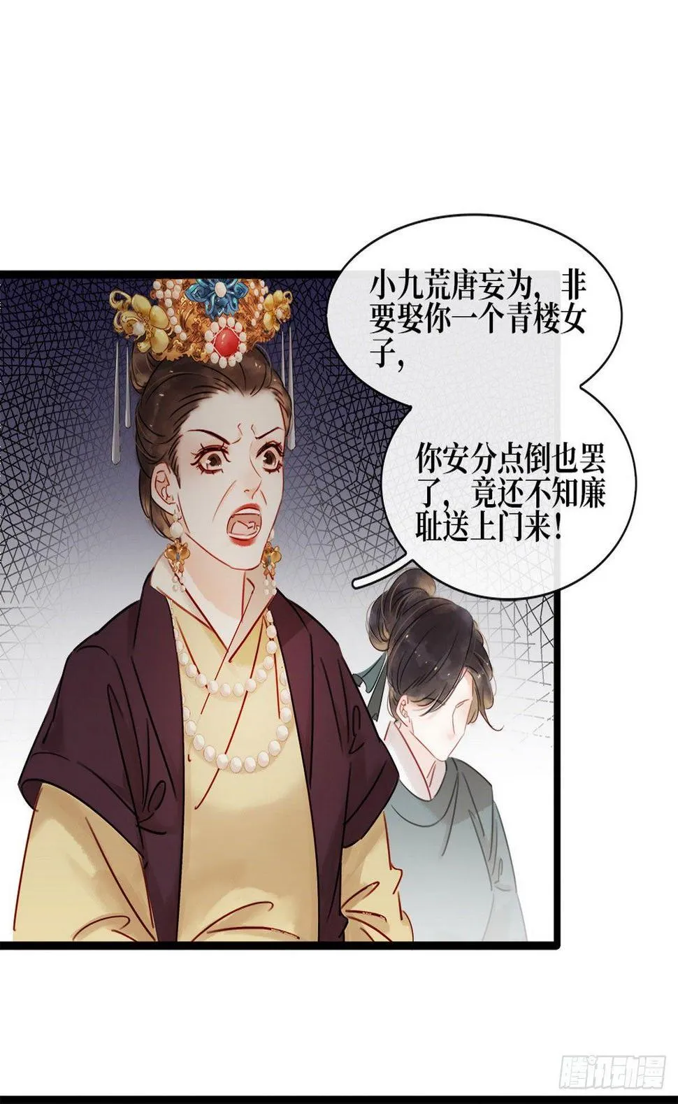第2话 百般刁难 第49页