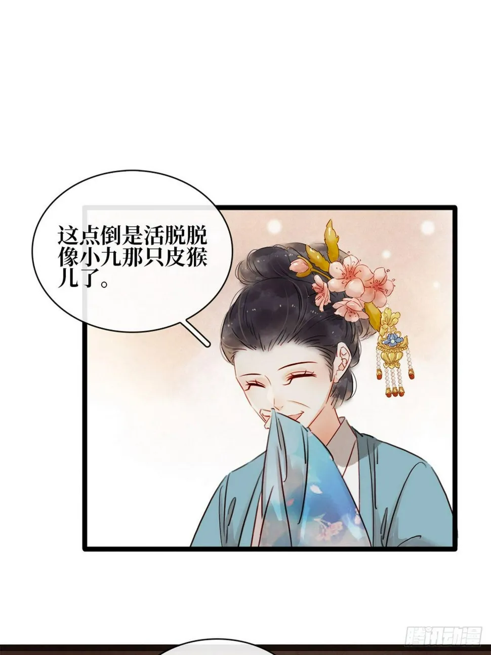 第2话 百般刁难 第57页