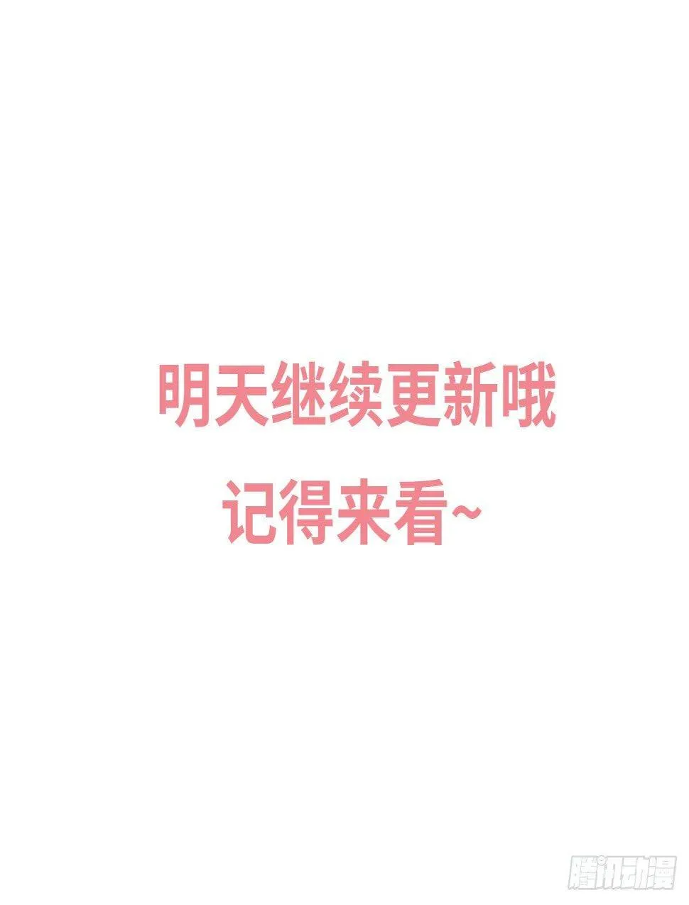 第2话 百般刁难 第65页