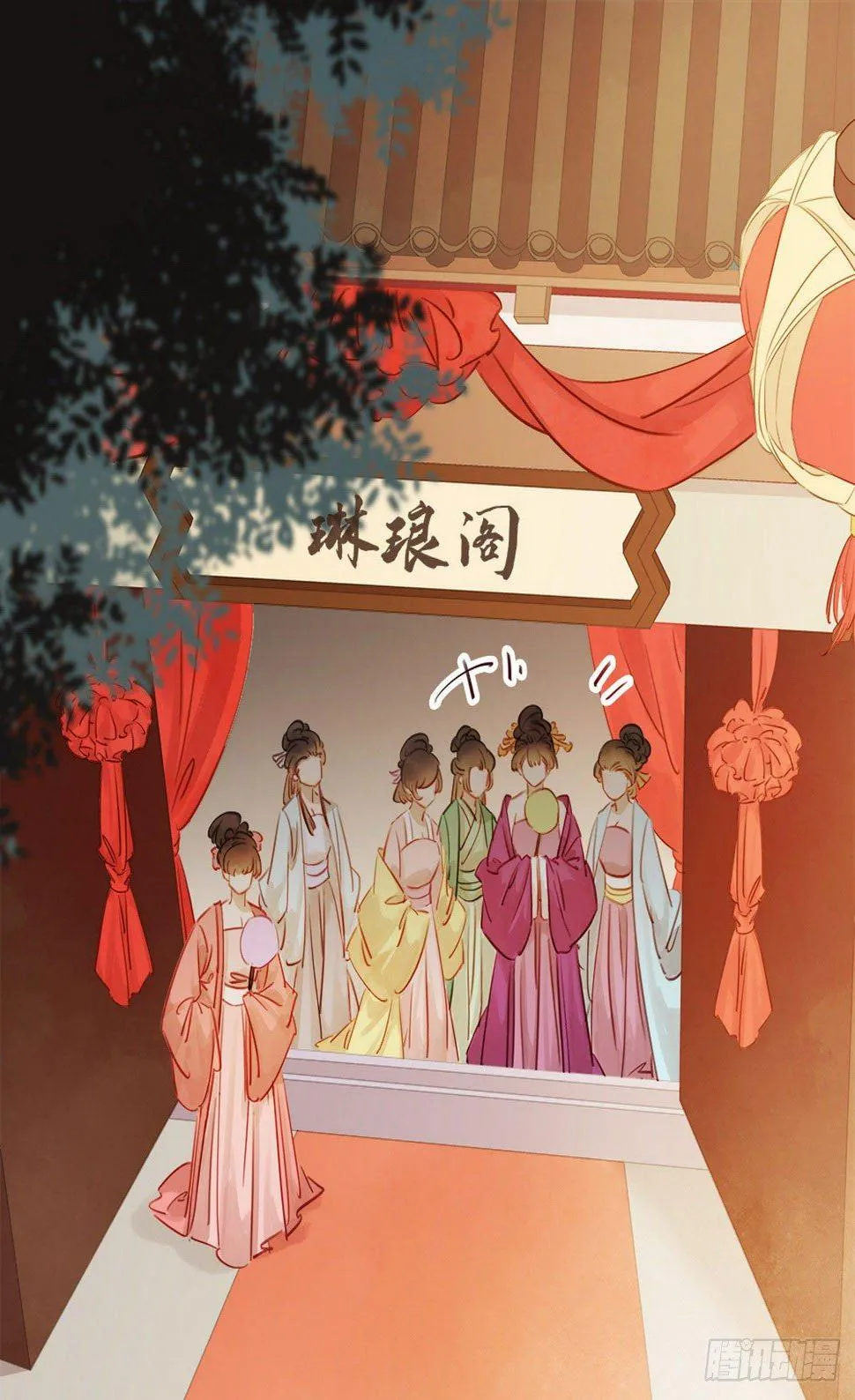 第1话 迎亲花轿 第7页