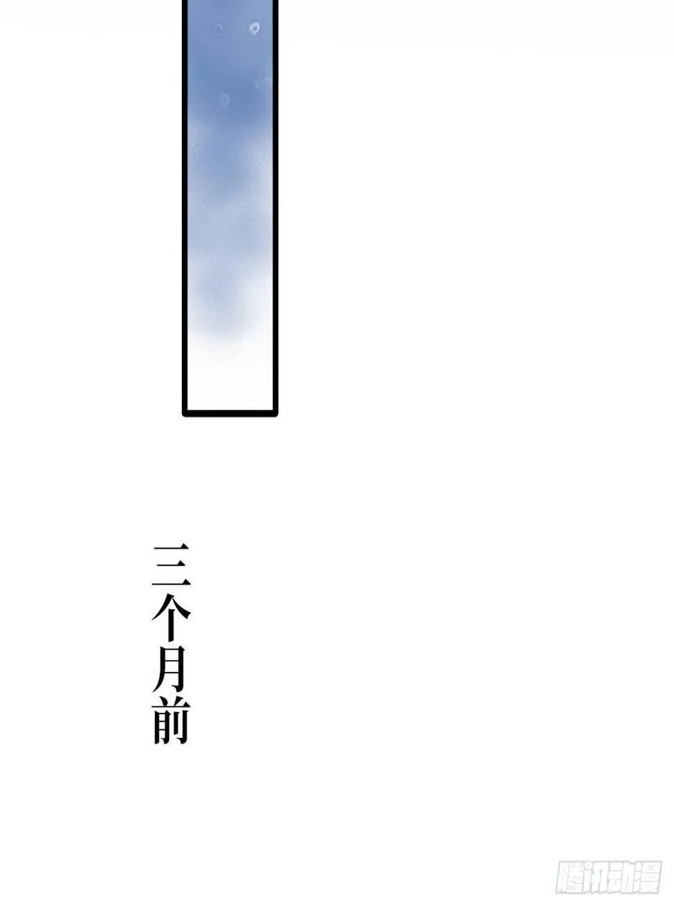 第1话 迎亲花轿 第20页