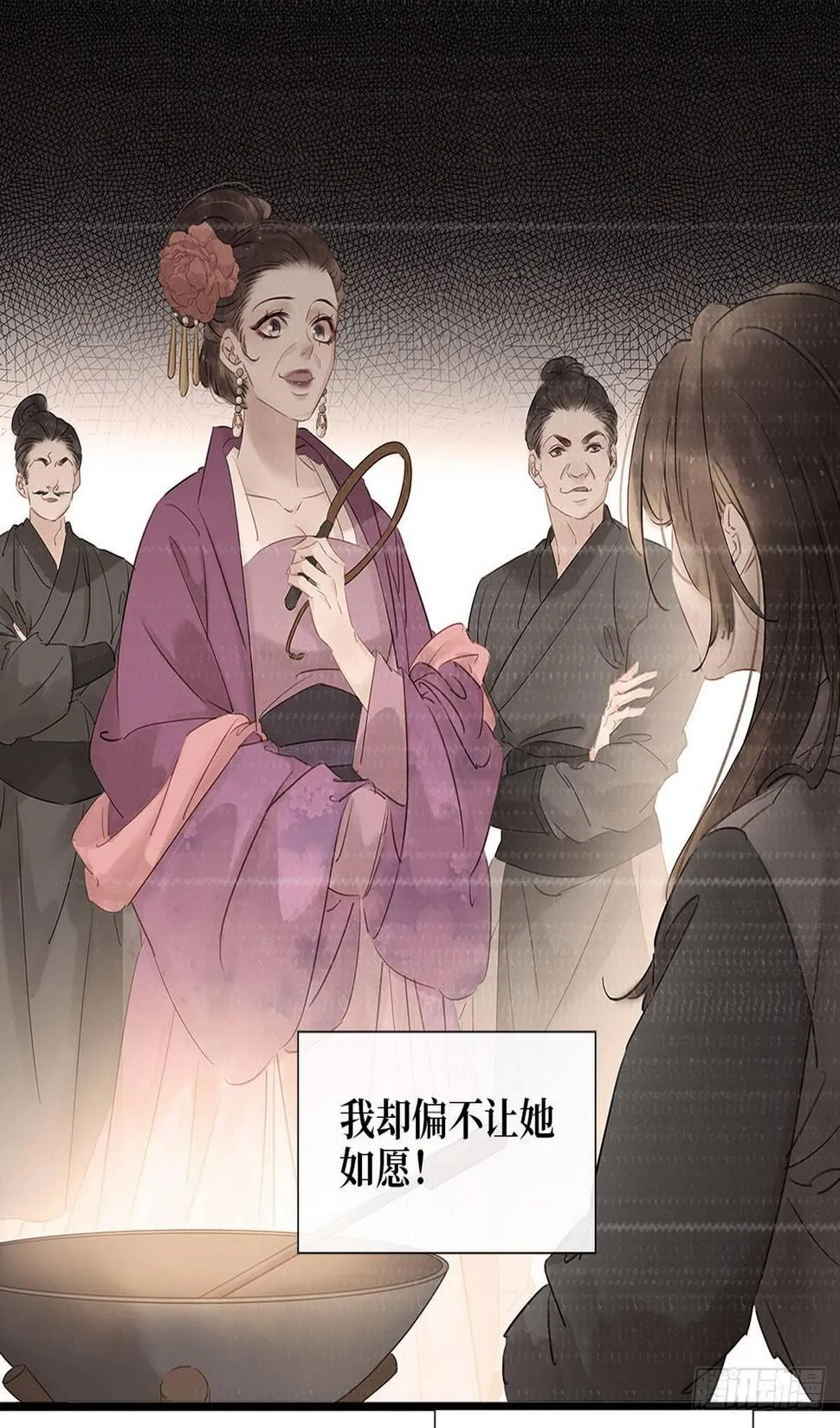 第1话 迎亲花轿 第24页