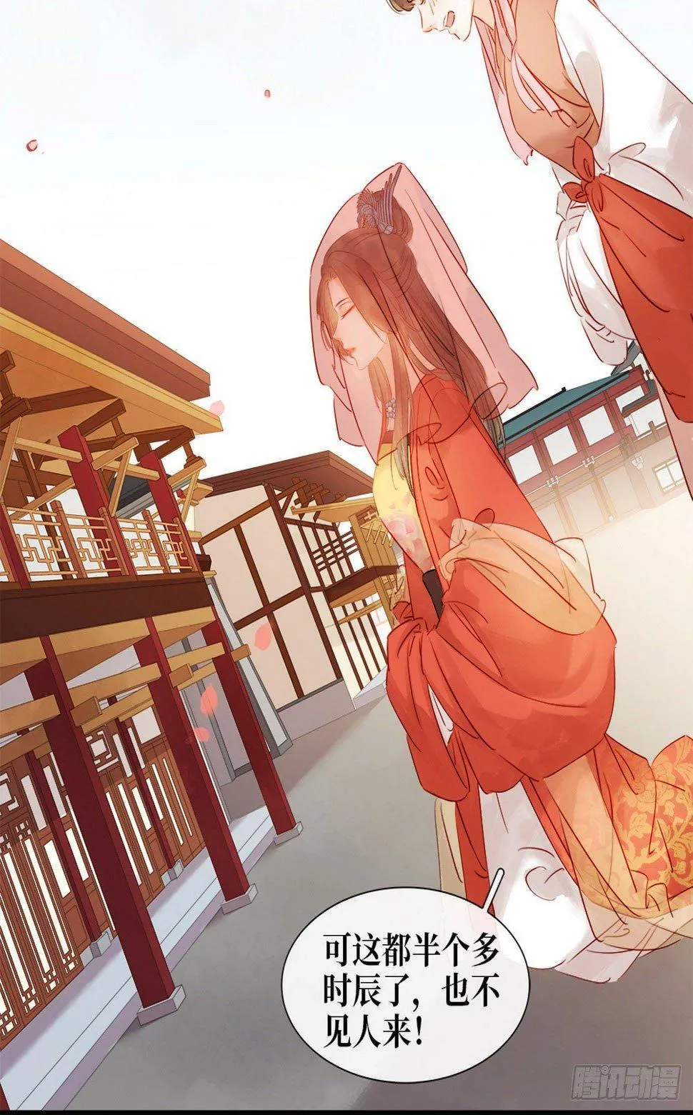 第1话 迎亲花轿 第34页