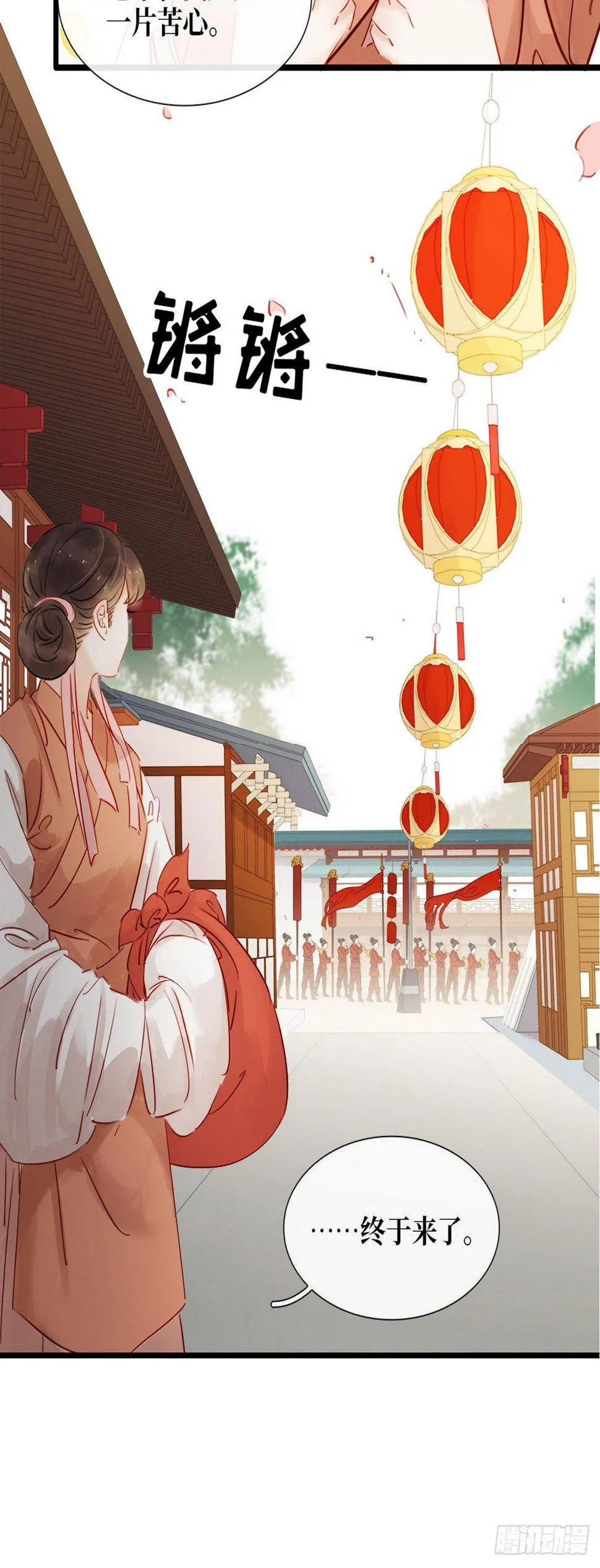 第1话 迎亲花轿 第37页