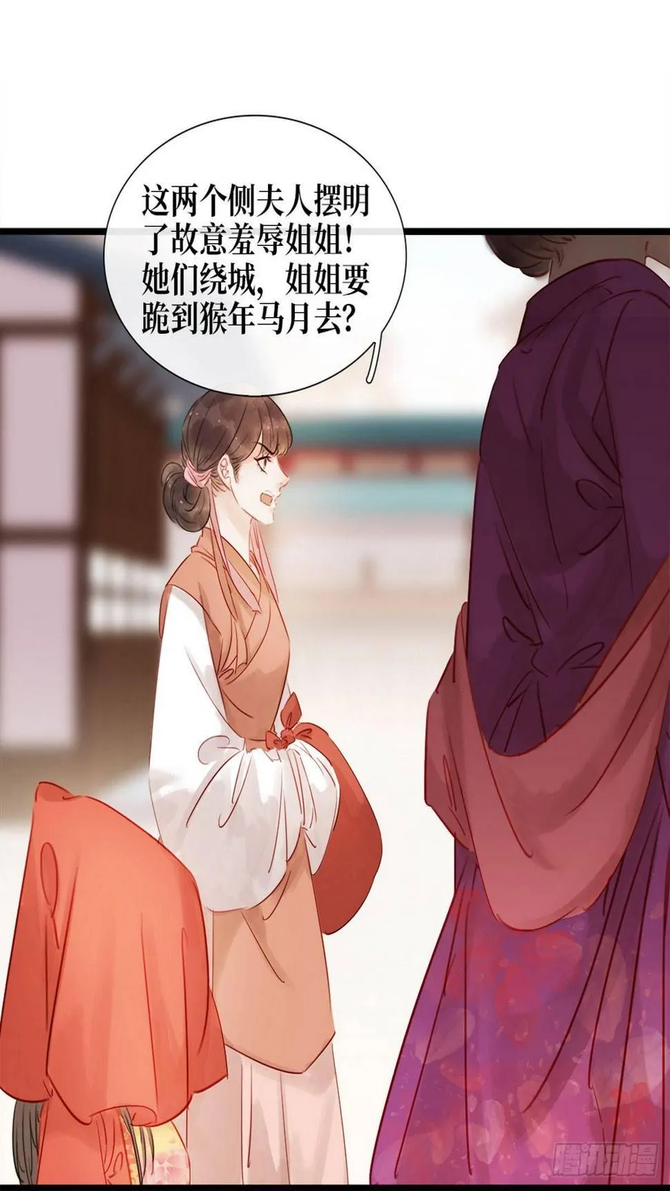 第1话 迎亲花轿 第46页