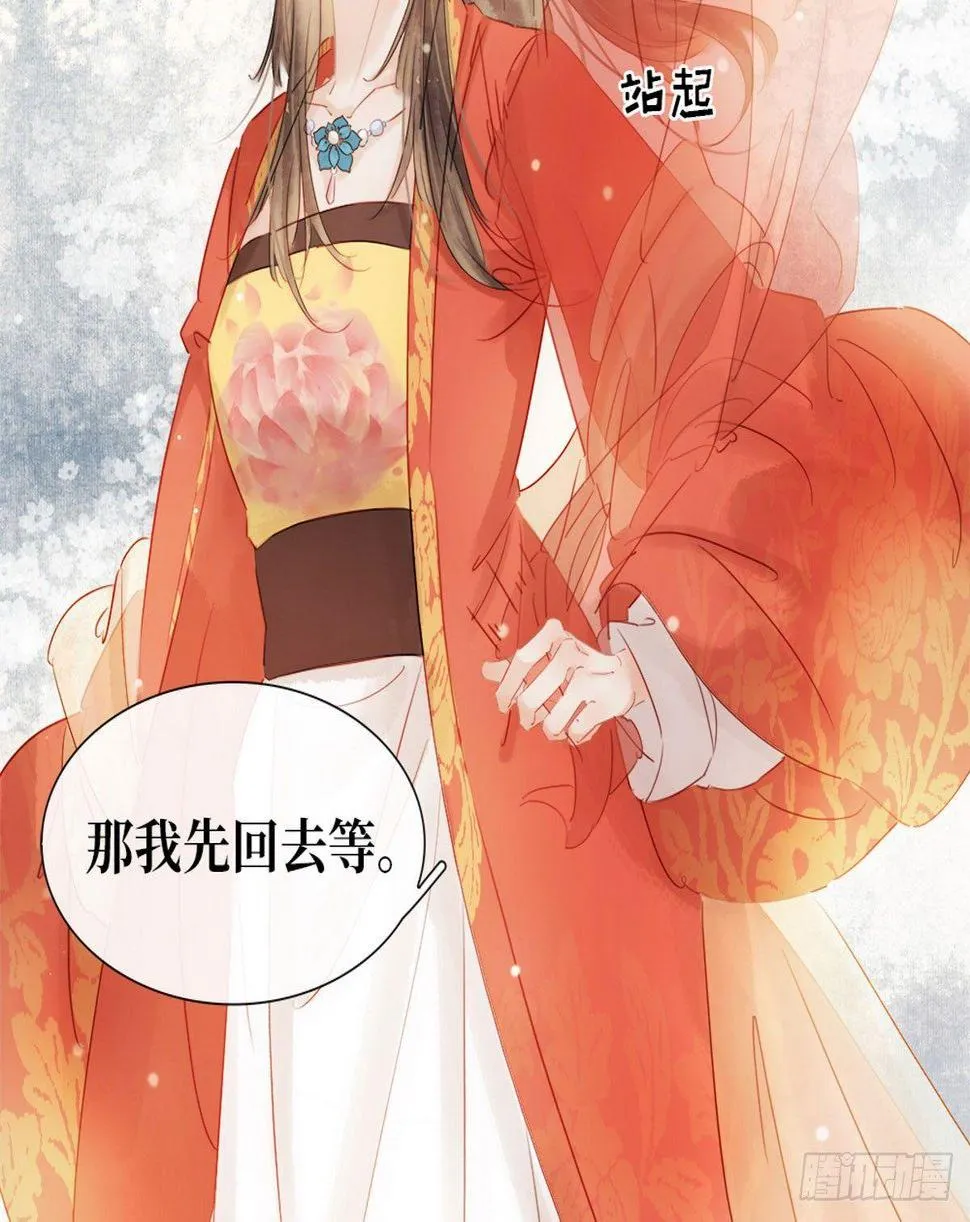 第1话 迎亲花轿 第48页
